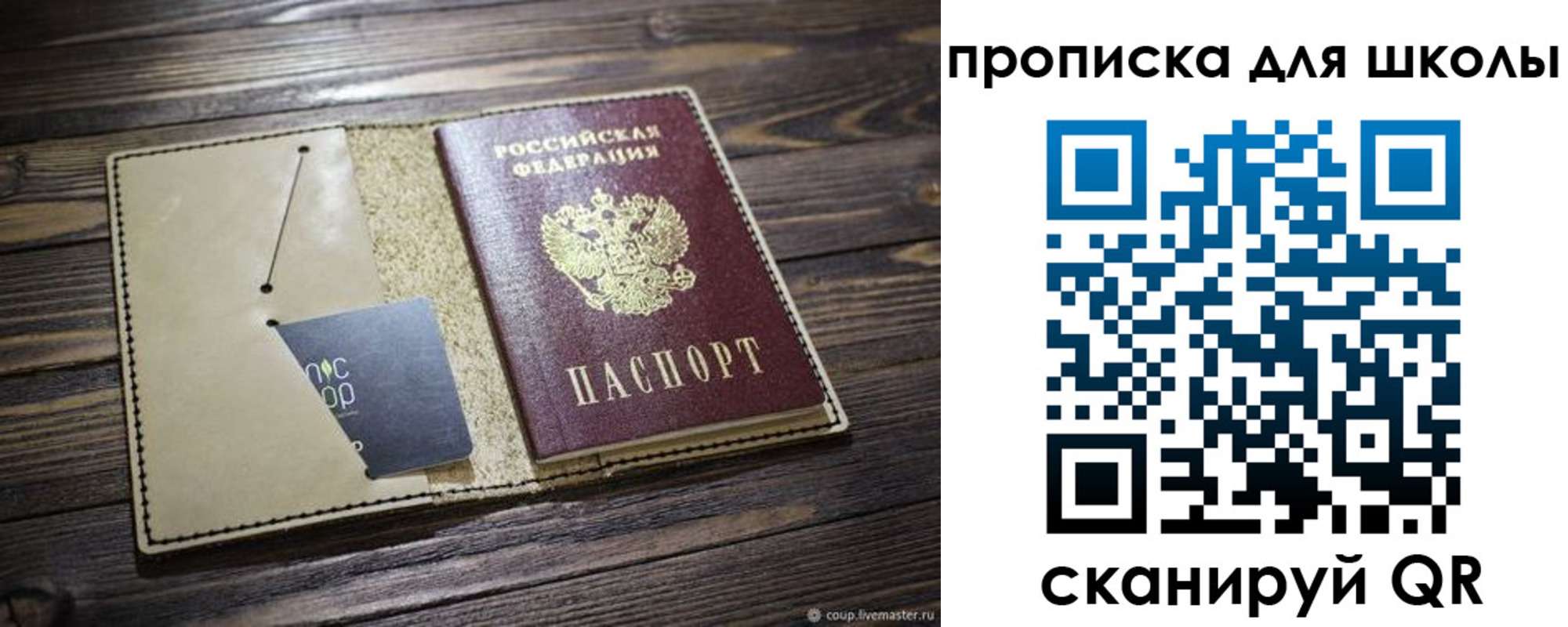 прописка 2025 в Майском