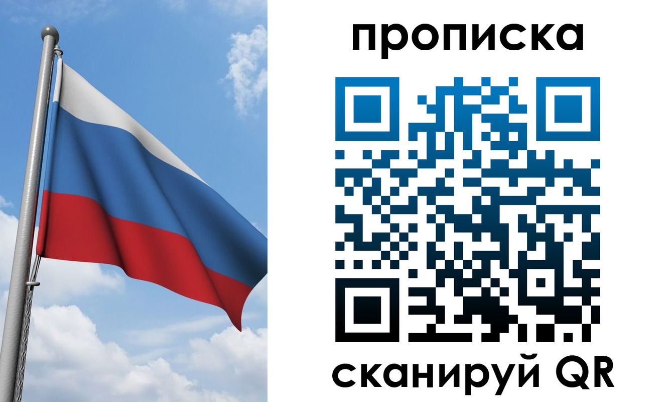 временная регистрация адрес в Майском