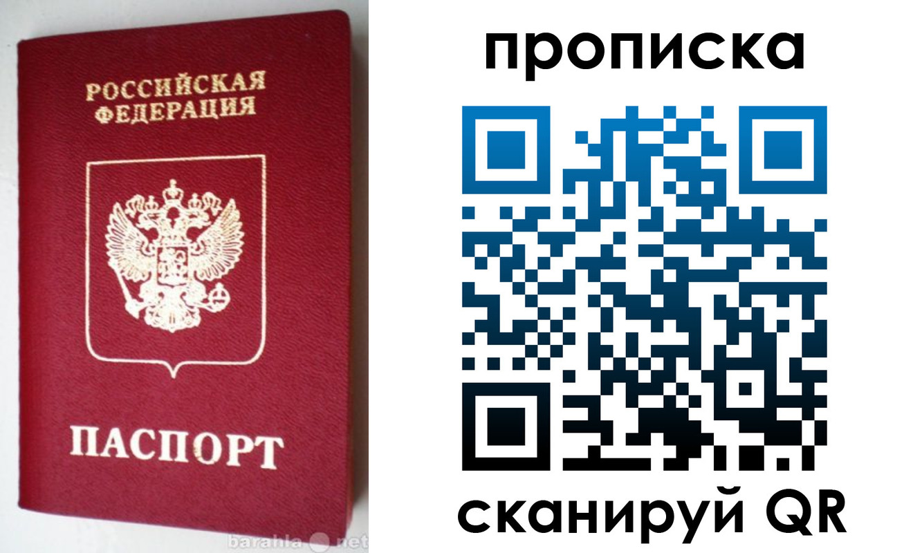 прописка поиск в Майском